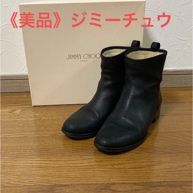 JIMMY CHOO(ジミーチュウ)のJIMMY CHOO ジミーチュウ ショートブーツ フラット 黒 37 レディースの靴/シューズ(ブーツ)の商品写真