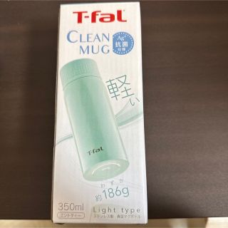 ティファール(T-fal)のティファール クリーンマグ 350ml(タンブラー)