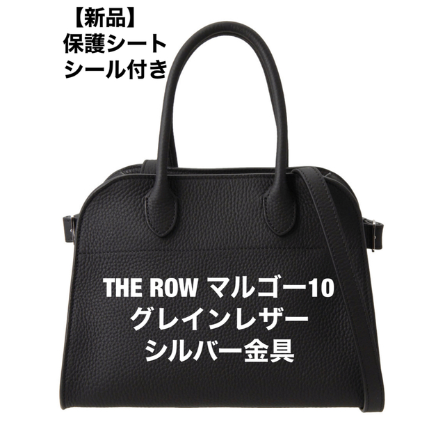 THE ROWザロウ マルゴー10 インディゴ ダークネイビー 新品未使用