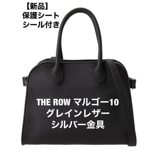 ザロウ(THE ROW)の//chan様専用【新品】the row ザロウ マルゴー10(ハンドバッグ)