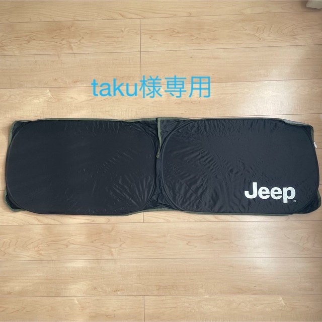 Jeep(ジープ)のJEEP ジープ　JKラングラー専用　サンシェード　純正 自動車/バイクの自動車(車内アクセサリ)の商品写真