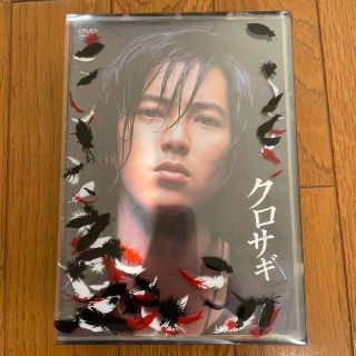 ジャニーズ(Johnny's)のクロサギ　DVD(TVドラマ)