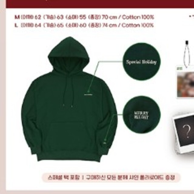 【公式ショップ】 アイドルグッズ WEi Merry RUi Day "Hoody" アイドルグッズ