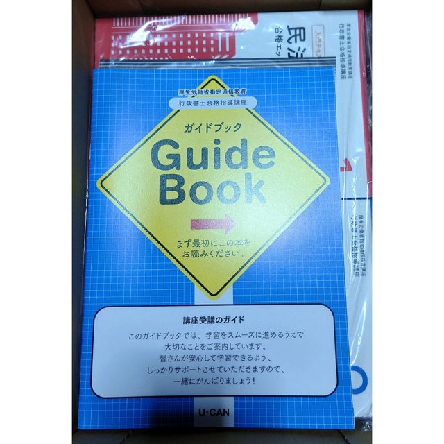 2022年 令和4年 ユーキャン 行政書士合格指導講座 【在庫有】 38.0