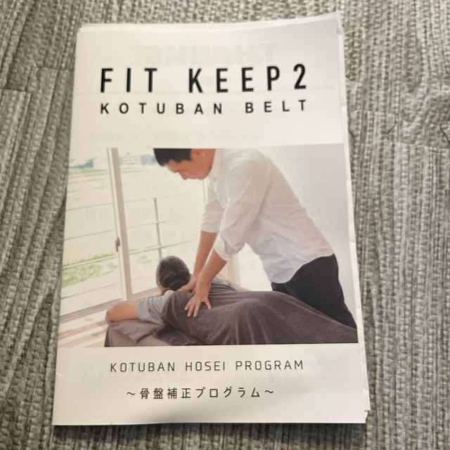 FIT KEEP2 フィットキープ2 骨盤ベルト Lの通販 by やぐり's shop|ラクマ