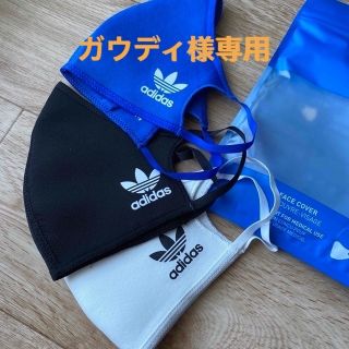 アディダス(adidas)の【未使用品】adidasフェイスカバー３枚組(その他)