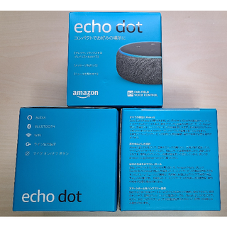 エコー(ECHO)の【値下げ・スマートスピーカー】echo dot 第3世代 3台まとめて(スピーカー)