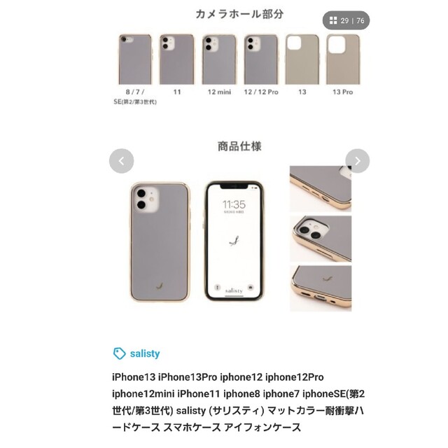 salisty(サリスティ)のiPhone11ケース グレー あいこ様専用 スマホ/家電/カメラのスマホアクセサリー(iPhoneケース)の商品写真