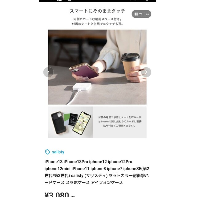 salisty(サリスティ)のiPhone11ケース グレー あいこ様専用 スマホ/家電/カメラのスマホアクセサリー(iPhoneケース)の商品写真