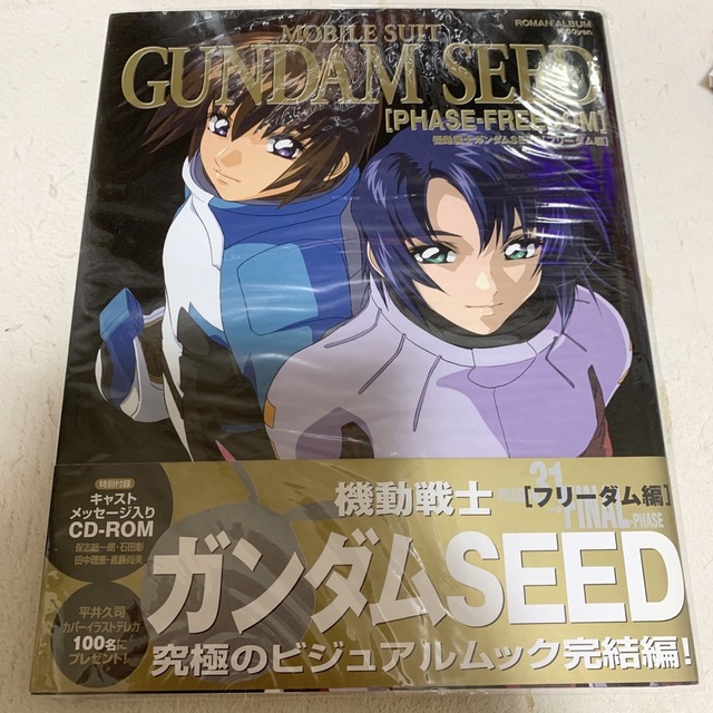 【送料込・美品】機動戦士ガンダムSeed ストライク編、フリーダム編2冊 エンタメ/ホビーの漫画(イラスト集/原画集)の商品写真