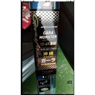 ダイワ(DAIWA)のガーラモンスター 12-49 遠投 新品未使用 ガーラ DAIWA ダイワ(ロッド)