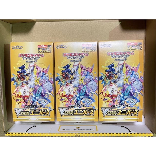 新品　vstarユニバース 3box 新品未開封　シュリンク無しエンタメ/ホビー