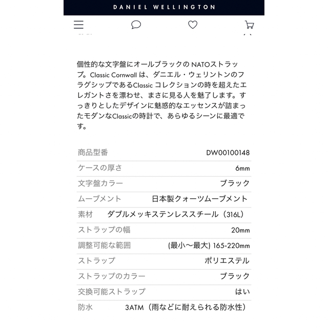 ダニウェルウェリントン 腕時計 4
