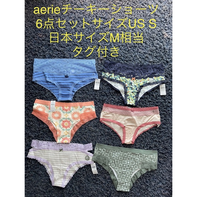 American Eagle(アメリカンイーグル)の🌟aerie  cheekyショーツ6点セット レディースの下着/アンダーウェア(ショーツ)の商品写真