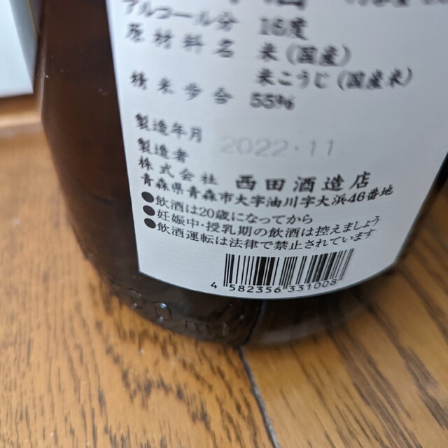 田酒特別純米２本セット1800ミリ 1