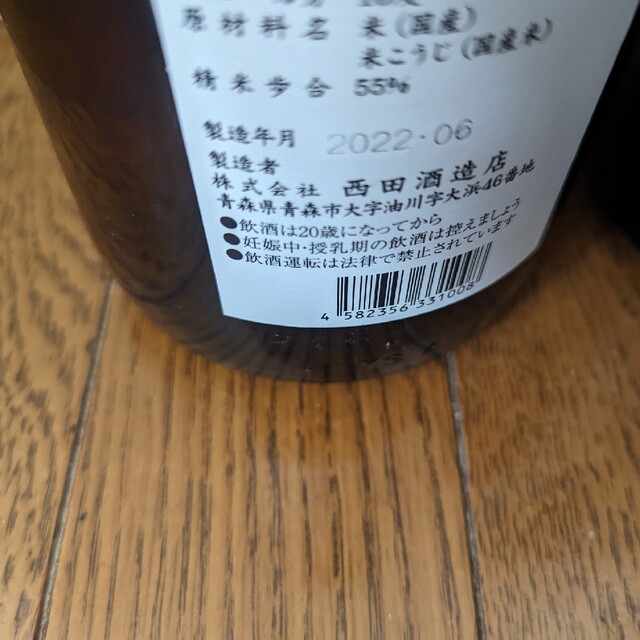 田酒特別純米２本セット1800ミリ 2
