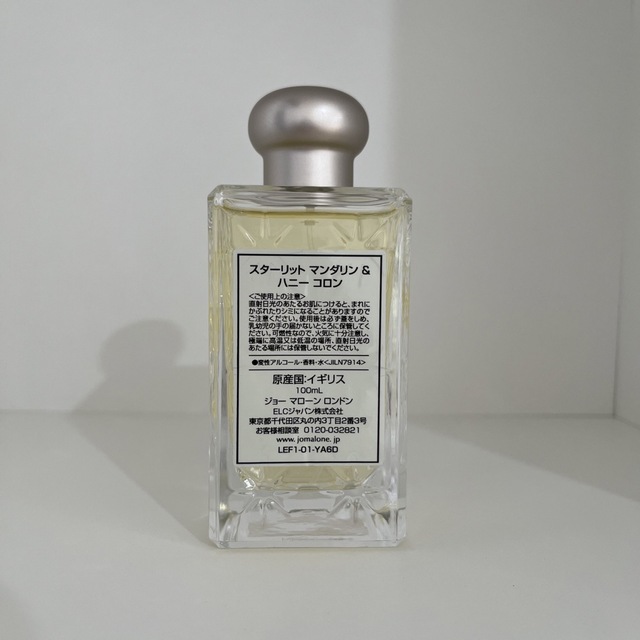 スターリット　マンダリン&ハニー　コロン コスメ/美容の香水(ユニセックス)の商品写真