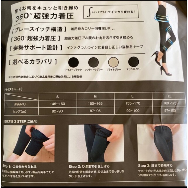 ベルミス　レギンス　トゥルーブラック　L 2枚セット レディースのレッグウェア(レギンス/スパッツ)の商品写真