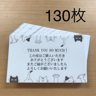 サンキューカード　130枚　No.29 猫柄 (ラッピング/包装)