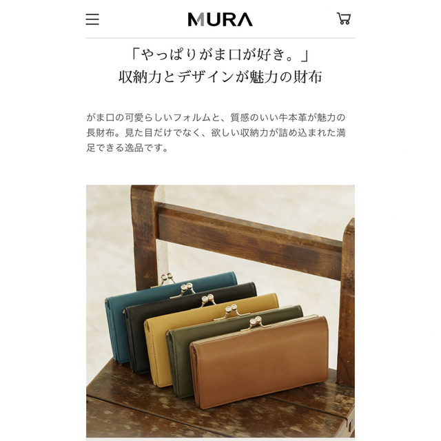MURA(ムラ)のmura 長財布　がま口財布 レディースのファッション小物(財布)の商品写真