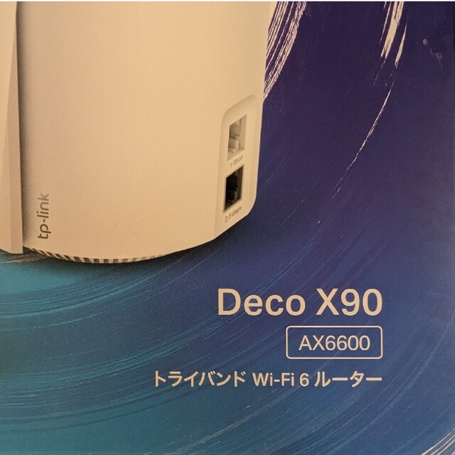 TP-Link Deco X90 2P AX6600メッシュWi-Fiルーター スマホ/家電/カメラのPC/タブレット(PC周辺機器)の商品写真