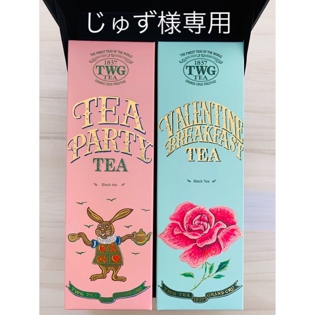 【TWG】新品未開封　紅茶　箱入り 食品/飲料/酒の飲料(茶)の商品写真