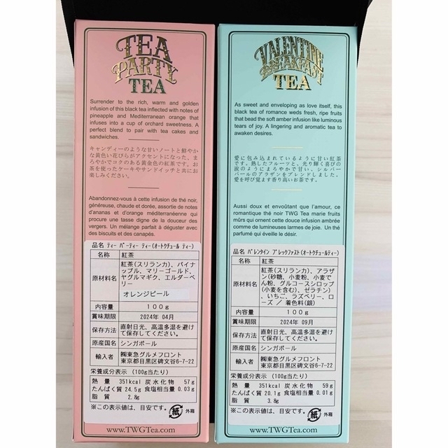 【TWG】新品未開封　紅茶　箱入り 食品/飲料/酒の飲料(茶)の商品写真