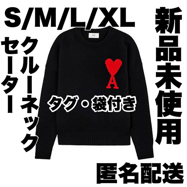 ニット/セーター ✨新品✨amiparis アミパリスニット セーター ブラック