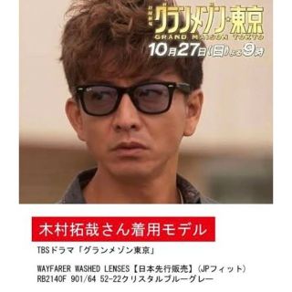 レイバン(Ray-Ban)の日本正規 RayBanレイバンRB2140F-901/64 90164(サングラス/メガネ)