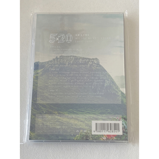 嵐(アラシ)の新品　嵐　5×20 初回限定 DVD3枚組　ビデオクリップ　1999-2019 エンタメ/ホビーのDVD/ブルーレイ(アイドル)の商品写真