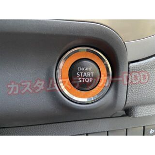 スズキ(スズキ)の424 スズキ プッシュスタートエンジンボタンリングシート 3Dカーボンオレンジ(車内アクセサリ)