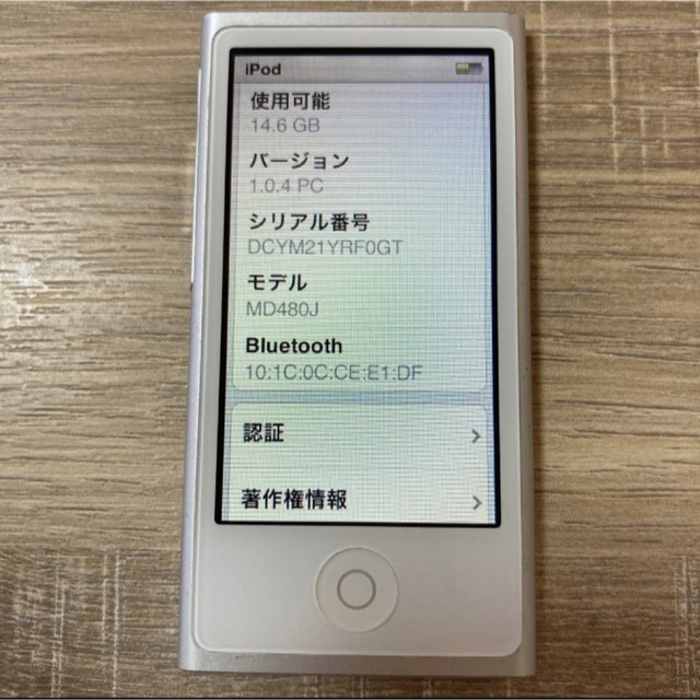 iPod nano 第7世代 Apple スマホ/家電/カメラのオーディオ機器(ポータブルプレーヤー)の商品写真