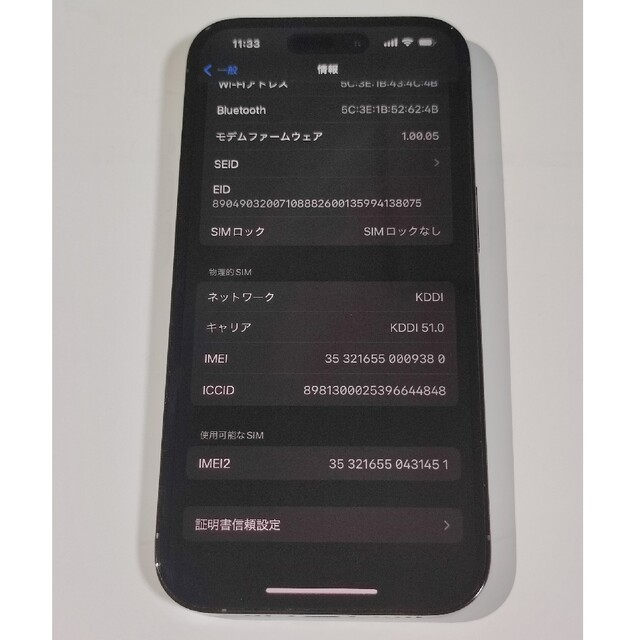 iPhone - iPhone 14 pro 256GB スペースブラック au版 赤ロム保証あり