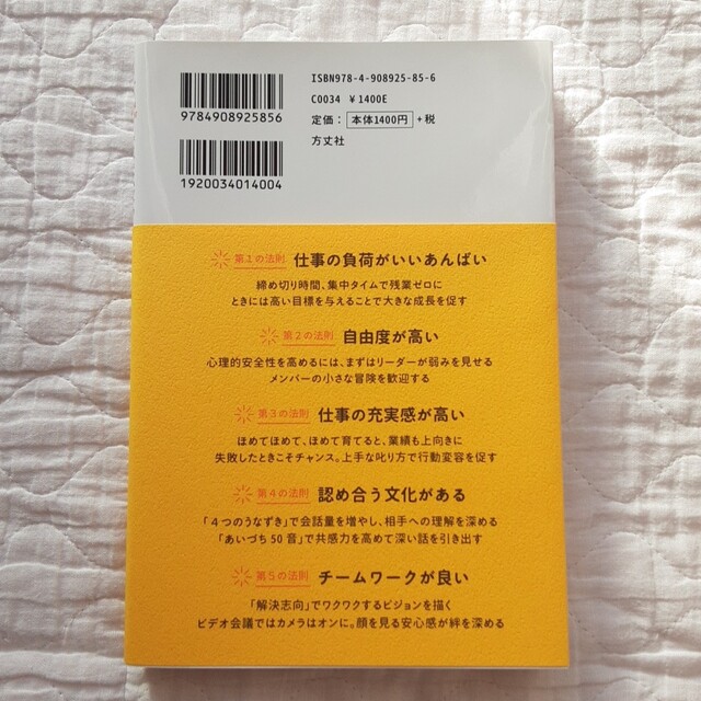 【美品】船見敏子 幸せなチームのリーダーがしていること エンタメ/ホビーの本(ビジネス/経済)の商品写真