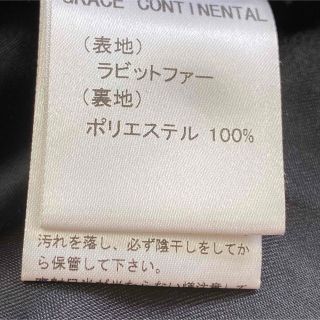 GRACE CONTINENTAL - 希少黒総ラビットファー【グレースコンチネンタル