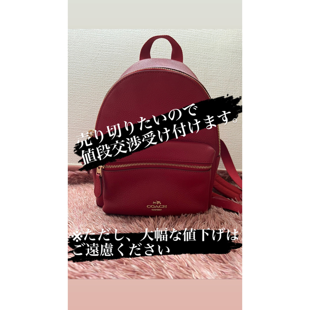 売り公式店 COACHのリュック 値下げ交渉可 | everestdg.com