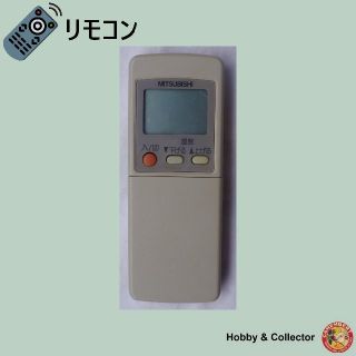 ミツビシ(三菱)の三菱 MITSUBISHI エアコン リモコン GP82 ( #4847 )(エアコン)