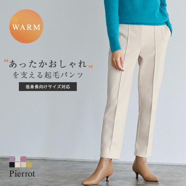 Pierrot (ピエロ)のPierrot カット起毛ピンタックテーパードパンツ レディースのパンツ(カジュアルパンツ)の商品写真