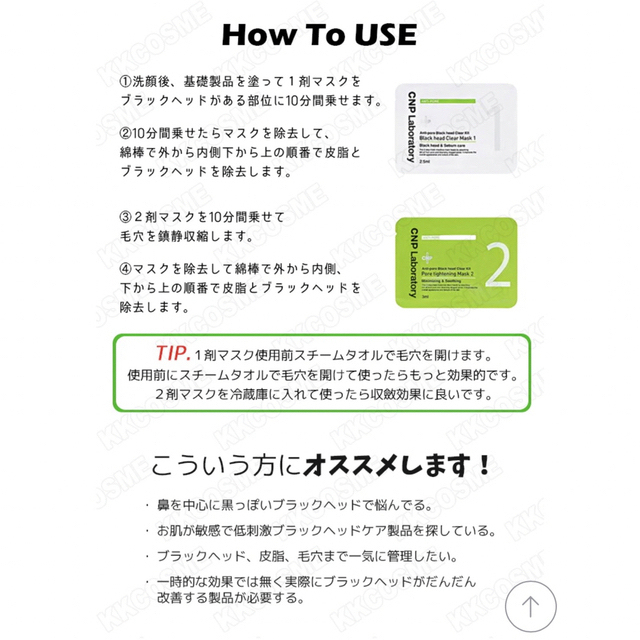 CNP(チャアンドパク)のCNP ブラックヘッドクリアマスク アンチポア ブラックヘッド クリアキット コスメ/美容のスキンケア/基礎化粧品(ゴマージュ/ピーリング)の商品写真