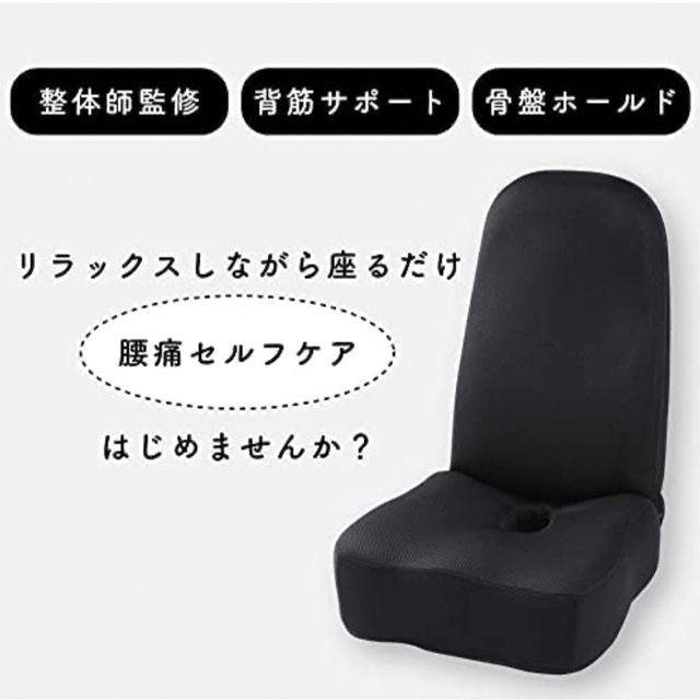 【極美品】RAKUNA ラクナ　整体座椅子