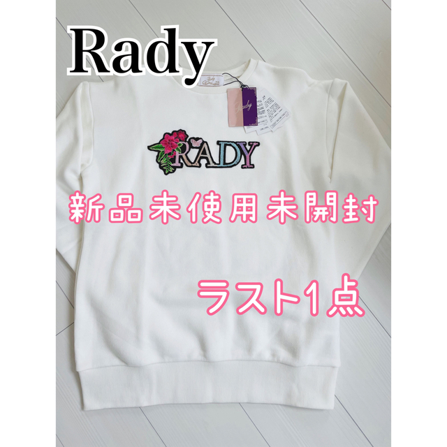 RADY トレーナー 【定価10500円➕税】タグ付き