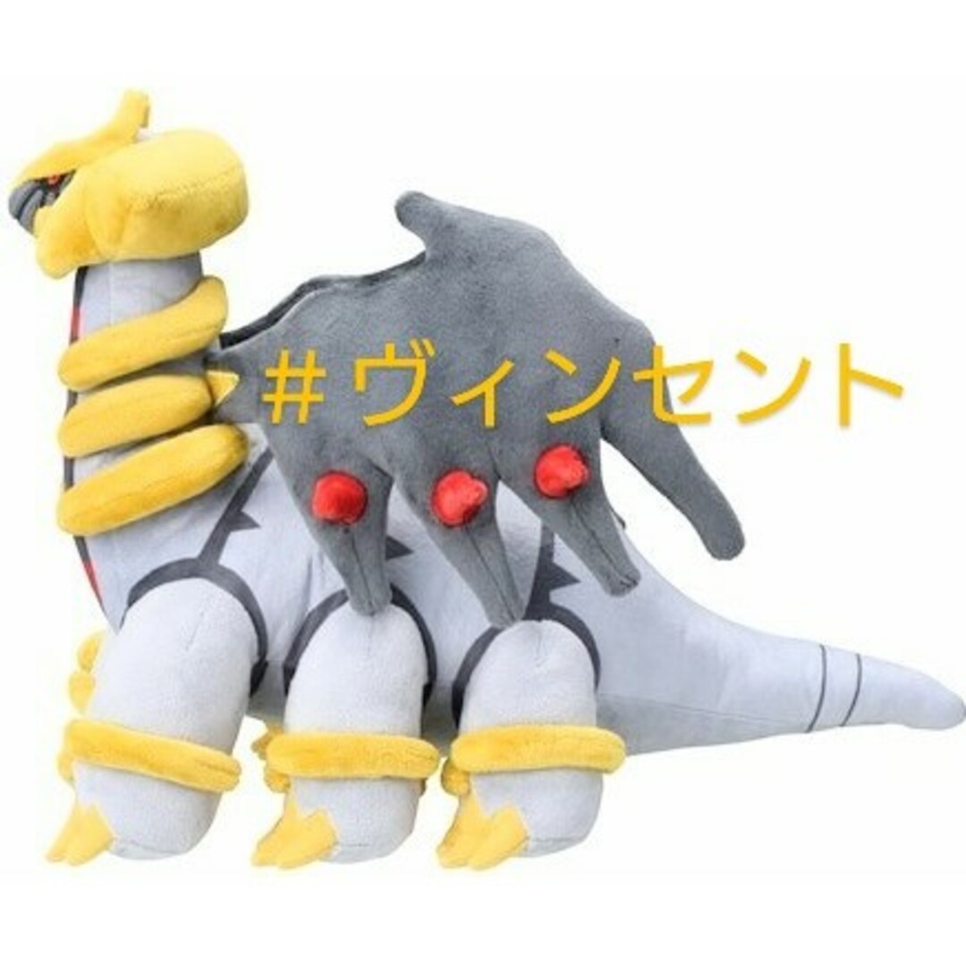 ポケモン - ポケモン 未使用 絶版 初期ギラティナぬいぐるみ 280 ポケモン - ポケモン 未使用 絶版 初期ギラティナぬいぐるみ 280
