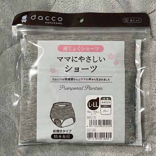 オオサキメディカル(Osaki Medical)のオオサキメディカル 産褥ショーツ(マタニティ下着)