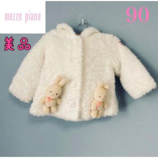 メゾピアノ(mezzo piano)の【美品】メゾピアノ　うさぎコート　90(コート)