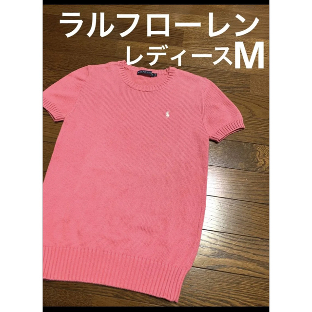 Ralph Lauren(ラルフローレン)のラルフローレン 半袖 ニット ローズピンク  Mサイズ NO846 レディースのトップス(ニット/セーター)の商品写真