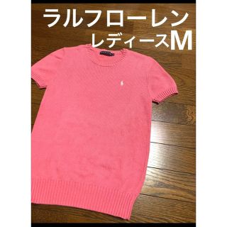 ラルフローレン(Ralph Lauren)のラルフローレン 半袖 ニット ローズピンク  Mサイズ NO846(ニット/セーター)