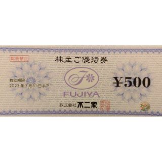不二家 - 不二家 株主優待券 12000円分 かんたんラクマパック無料!の ...