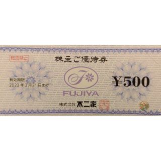 フジヤ(不二家)の●6枚（3000円分）●不二家●株主優待(ショッピング)