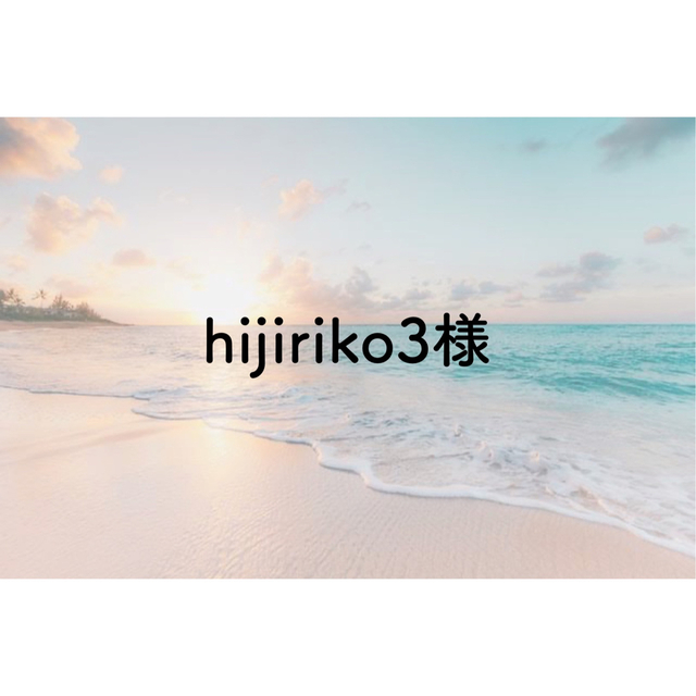 Kracie(クラシエ)のhijiriko3様専用 コスメ/美容のヘアケア/スタイリング(トリートメント)の商品写真