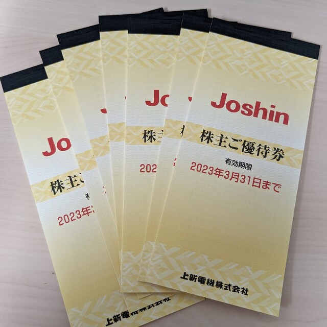 Joshin 上新電機 株主優待券 11,000円分